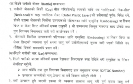 尼泊尔出台瓶装水新规：全面禁用塑料“颈封” 强化标识与环保监管