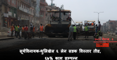 सूर्यविनायक–धुलिखेल ६ लेन सडक विस्तार तीव्र, ६७% काम सम्पन्न