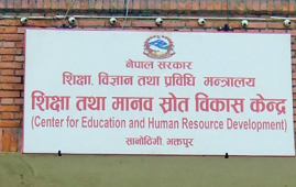 尼泊尔加强教育监管 严查学校违规收费与教材乱象