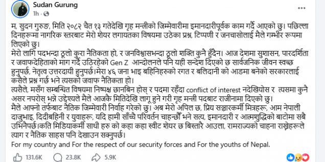 尼泊尔内政部长在社交媒体发贴拟辞去部长职务
